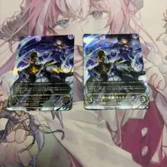 ギルネリーゼ UR 2枚 メルカリ