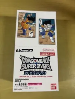 【BOX未開封 テープ付き】ドラゴンボールスーパーダイバーズ アドバンスパック