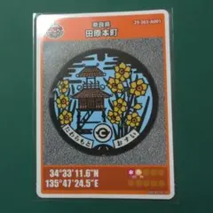 マンホールカード 宮城県大郷町A 1枚 - メルカリ