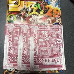 ワンピースカードゲーム モンキー・D・ルフィ 付録 3枚セット - メルカリ