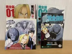 2025年最新】鋼の錬金術師 11.5の人気アイテム - メルカリ