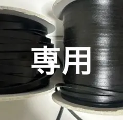 【新品】革ひも5ｍｍ レザークラフト レザーコード ハンドメイド素材　5M