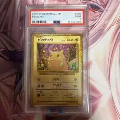 2026年最新】ポケモンカードclassic ピカチュウの人気アイテム - メルカリ