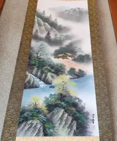 掛け軸】 水墨山水画 紺野苔青 第9M-4-A号 - メルカリ