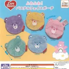 ケアベア パステルフェイスポーチ　緑