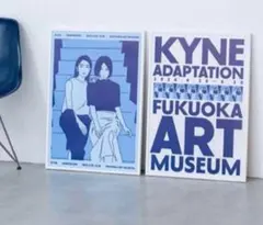 2025年最新】kyne adaptation ポスターの人気アイテム - メルカリ