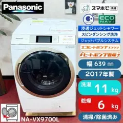 都内23区送料無料❗️ ニトリ　ドラム式洗濯乾燥機　2025年製✨ 都内23区送料無料❗️ ニトリ ドラム式洗濯乾燥機 2025年製✨ - メルカリ