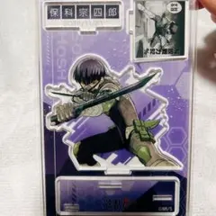 怪獣8号 保科宗四郎 保科 バースデー アクリルスタンド アクリル