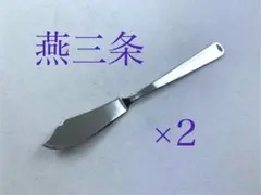 バターナイフ　2本　バタースプレッダー　スタンダード　ステンレス製　日本製