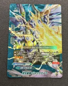 2026年最新】バディファイト 逆天星竜ジャックナイフの人気アイテム