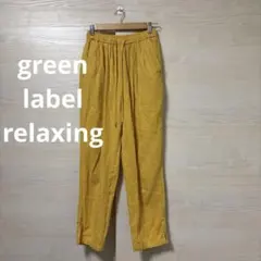 green label relaxing★ブリーズヘンプ テーパード パンツのサムネイル