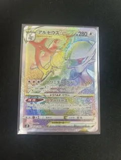 【PSA10】アルセウス vstar hr HR 2026年最新】ポケカ アルセウスvstar hrの人気アイテム - メルカリ