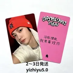 2025年最新】Yizhiyu boynextdoorの人気アイテム - メルカリ