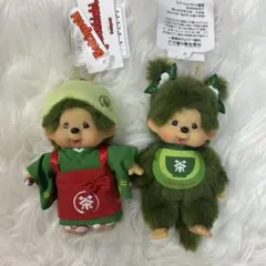2個セット】 お濃茶モンチッチとお茶摘みモンチッチのスマコットキー