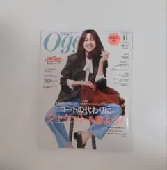 Oggi オッジ 2025年11月号