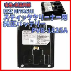 日立★PV-BHL3000J★2022年製★バッテリーの状態良好★26 2025年最新】pv-bhl3000j バッテリーの人気アイテム - メルカリ