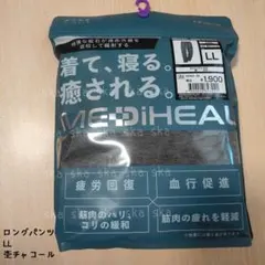 【杢チャコールLL】MEDiHEAL◇ルームロングパンツ