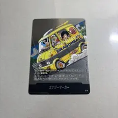 ドラゴンボール　マンガブースター2　エナジーマーカー　12巻　E-75