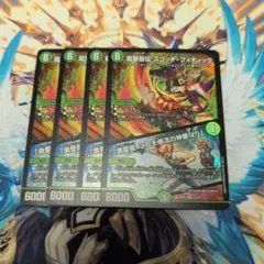 スコッチフィディック