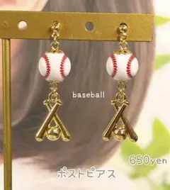 野球ピアス　バット　ソフトバンク　オリックス　阪神　読売　ジャイアンツ　巨人のサムネイル
