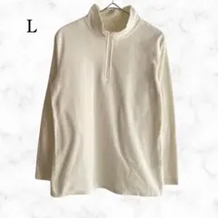 長袖 カットソー アイボリー L 薄手 ハーフジップアップ ハイネック