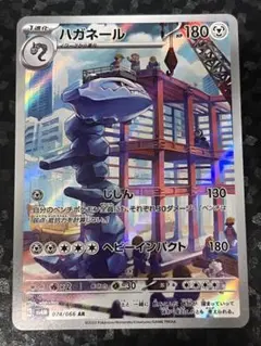 2025年最新】ポケモンカード ハガネールの人気アイテム - メルカリ