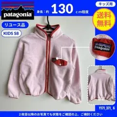 2026年最新】patagonia 子供用フリースジャケットの人気アイテム