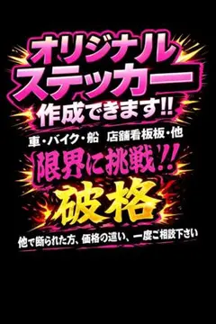 オリジナルステッカー/オーダーメイド