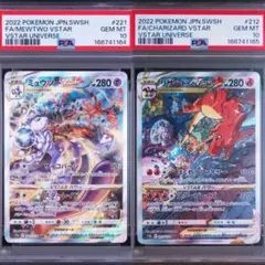 PSA10 連番 ミュウツー リザードンVSTAR SAR ユニバース ① - メルカリ