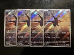 ラティオス AR SV7a 楽園ドラゴーナ 070/064