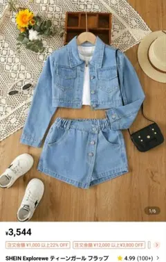 キッズ デニム セットアップ 9y 130㎝