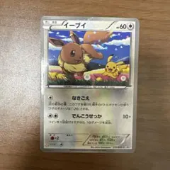プロモ】イーブイ ピカチュウ 235/BW-P セブンイレブン ポケカ⁠ - メルカリ