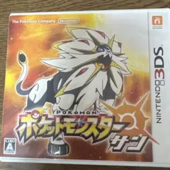 ポケットモンスター サン Nintendo 3DS