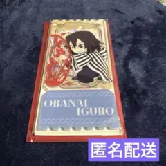 鬼滅の刃　中国限定　伊黒