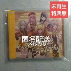 【期間限定出品】プロセカ その音が鳴るなら/Sympathy CD