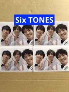 (レア)(セルフィー) SixTONES公式写真4枚セット