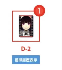 2025年最新】賭ケグルイ 缶バッジの人気アイテム - メルカリ