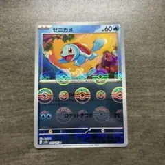 ゼニガメ ポケモンカードゲーム