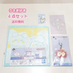 ちいかわ 一番くじ Ｆ賞 銭湯ラバーチャームH賞タオル うさぎ モモンガ