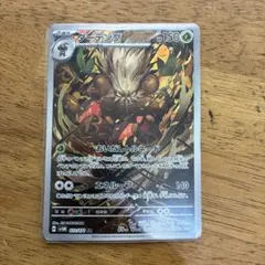 ダーテング AR スカーレット&バイオレット 拡張パック サイバージャッジ キ…