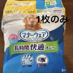 犬用オムツ 大型犬用 LLサイズ 1枚のサムネイル