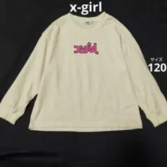 x-girl エックスガール 薄手 長袖カットソー ロンT 白 120