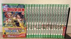 ジュニア空想科学読本 全巻セット 1-29巻 - メルカリ