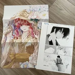 2025年最新】花とゆめ 付録 原画の人気アイテム - メルカリ