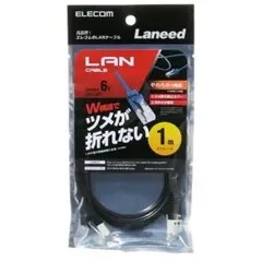 【LANケーブル】ストレートケーブル > カテゴリ6 > 1M
