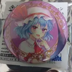 2026年最新】レミリア 缶バッジの人気アイテム - メルカリ