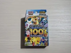 り*う様 ポケモンカードゲーム　スタートデッキ100バトルコレクション
