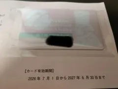 2026年最新】サンマルク株主優待カードの人気アイテム - メルカリ