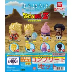 34 ドラゴンボールZ まちぼうけ3 コンプ　悟空　ゴテンクス　ブウ　サタン