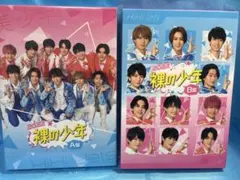 2022 裸の少年Ａ盤Ｂ盤